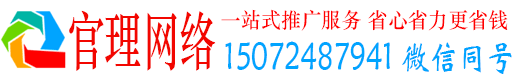井陉官理信息流开户
